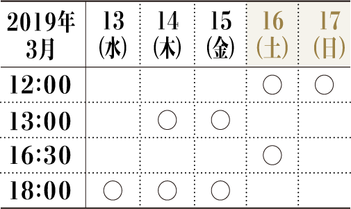 大阪公演