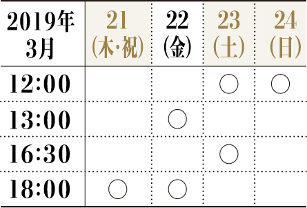 札幌公演